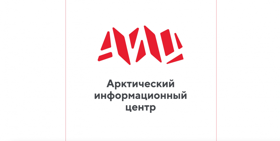 «Мурманконгресс» провел ребрендинг и представил новый логотип