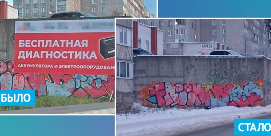 После жалоб жителей в Мурманске убрали незаконные рекламные баннеры