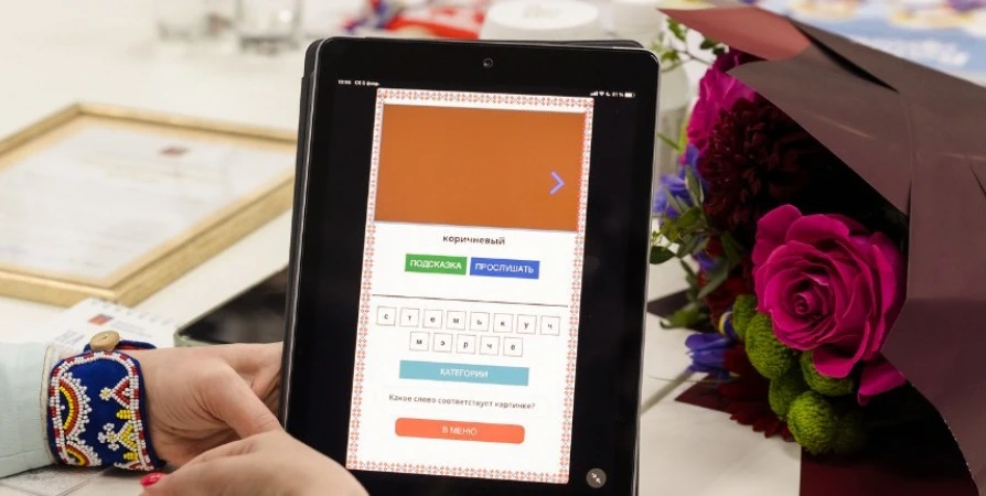 В Мурманске презентуют онлайн-переводчик саамского языка