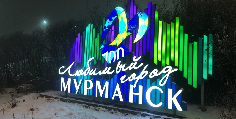 Мурманск благодаря «Морозко» вошел в топ-5 популярных киномаршрутов для путешествий в декабре