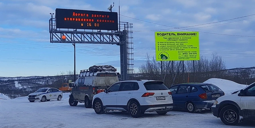 В соцсетях появились фото колонны автотранспорта из Териберки