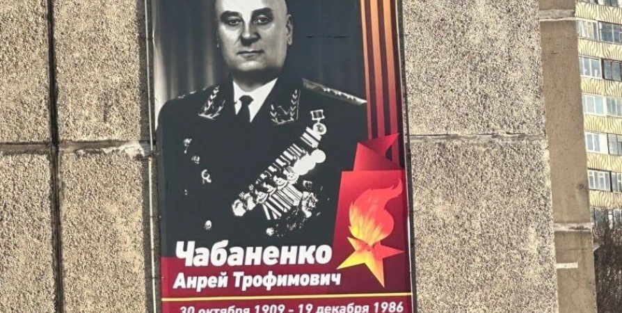 «Прости, Анрей»: В Североморске баннер на улице Чабаненко сделали с ошибкой