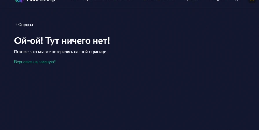 «Ой-ой!»: Портал «Наш Север» после обновления показывает только прошлогодние обращения