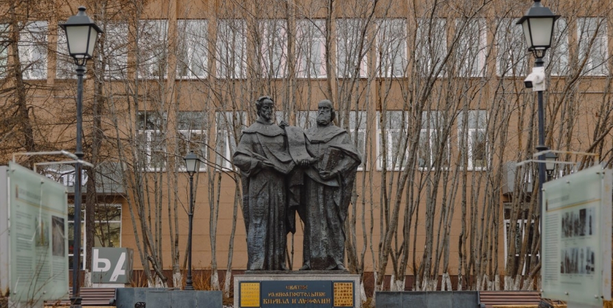 Памятник Кириллу и Мефодию на площади Первоучителей в Мурманске открыли 34 года назад