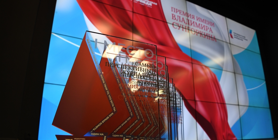 Статья Nord-News отмечена на всероссийском конкурсе «Премия им. Сунгоркина»