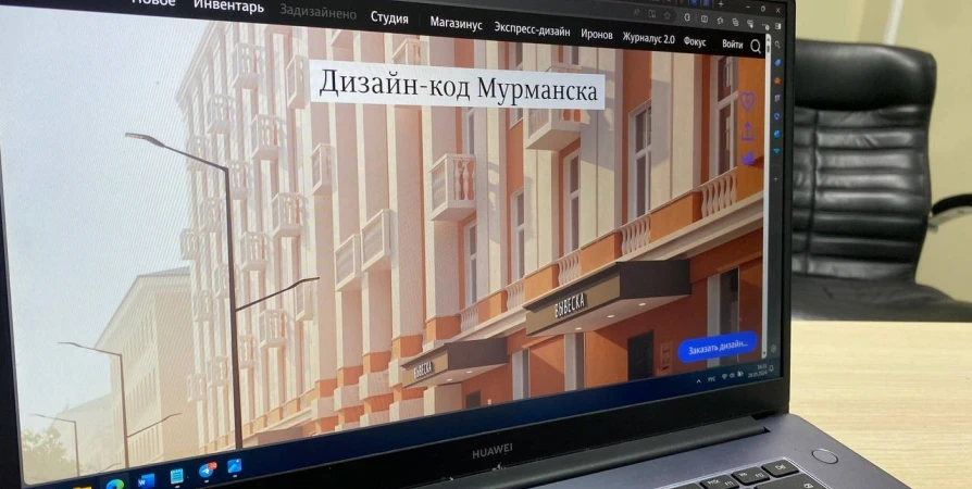 «Не хватает ярких красок»: Студия Артемия Лебедева задизайнила Мурманск