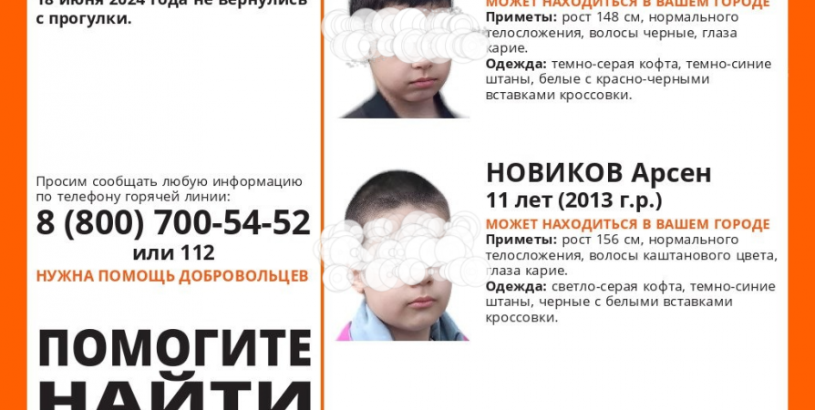 Двоих мальчишек из Североморске второй день разыскивает полиция и волонтёры