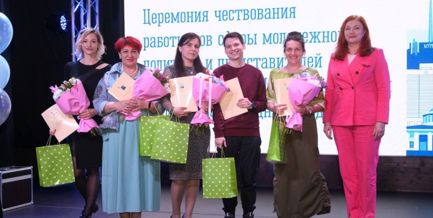 Работников молодёжной сферы наградили в Мурманске