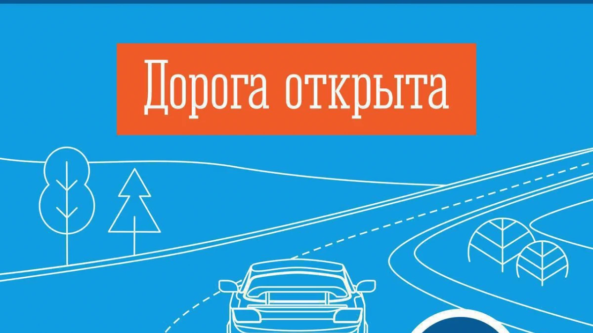 Открыт проезд по автодороге Кола-Серебрянские ГЭС