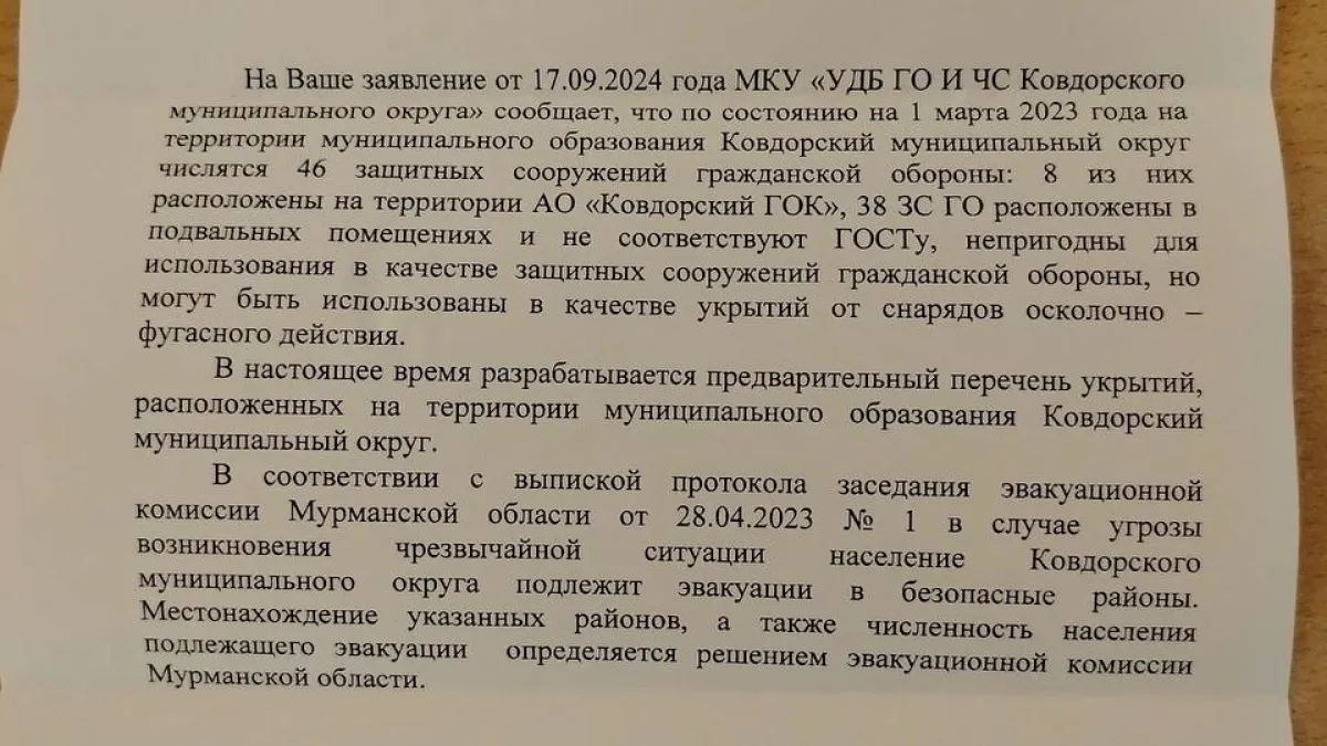 Бомбоубежища в Ковдоре не соответствуют требованиям