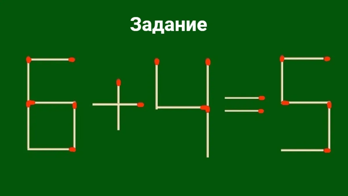 Разве эту головоломку возможно решить? — Попробуйте уложиться в 10 секунд