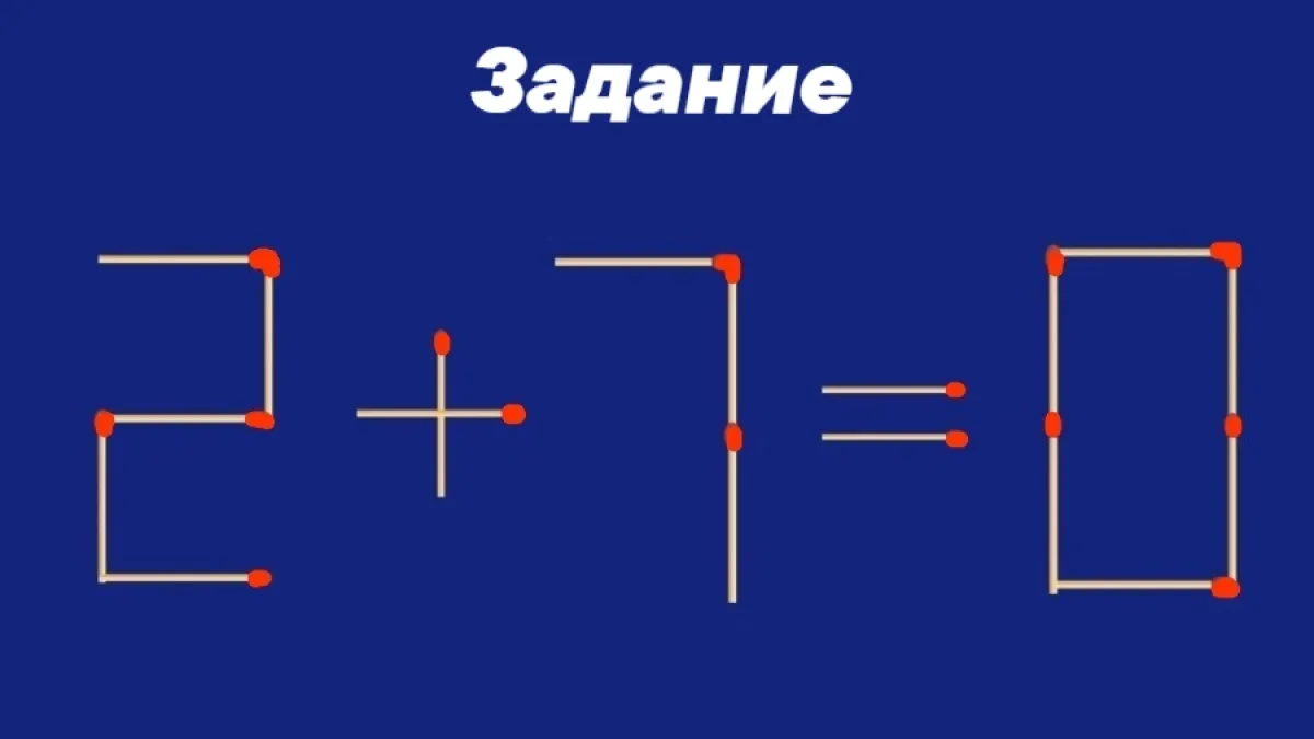 Только гений решит за 11 секунд: проверьте свое мышление — головоломка со спичками