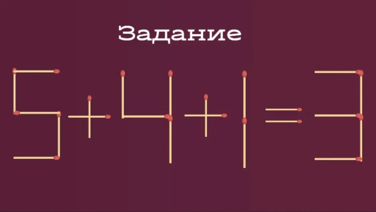 Головоломка со звёздочкой — решит только самый умный: спички