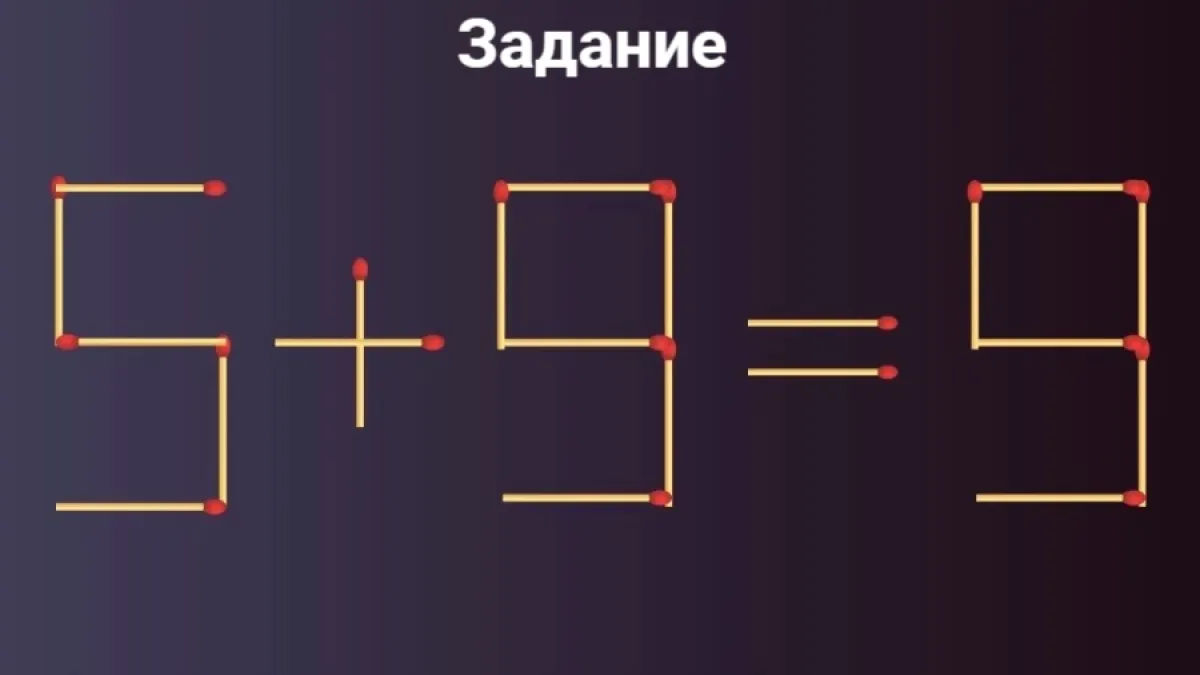 Головоломка для настоящих интеллектуалов — только сверхумные решат за 7 секунд