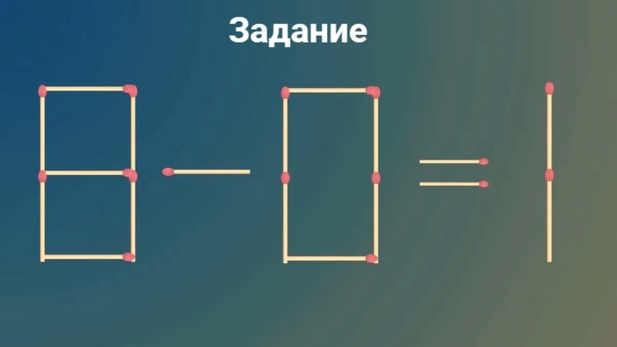 Решите за 10 секунд: ваш IQ>130 — головоломка для гениев