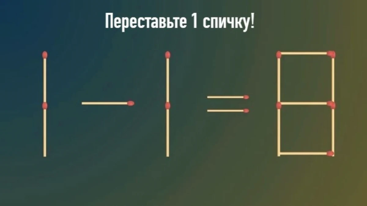 Головоломка для гениев: простой пример, который не могут решить 95% людей — сдвиньте спичку, чтобы проверить свой IQ