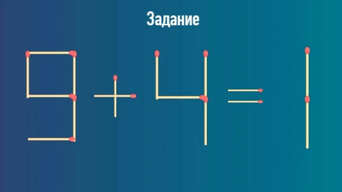 Хитроумная головоломка: справятся только самые креативные — если ваш IQ выше 100, решите за 10 секунд