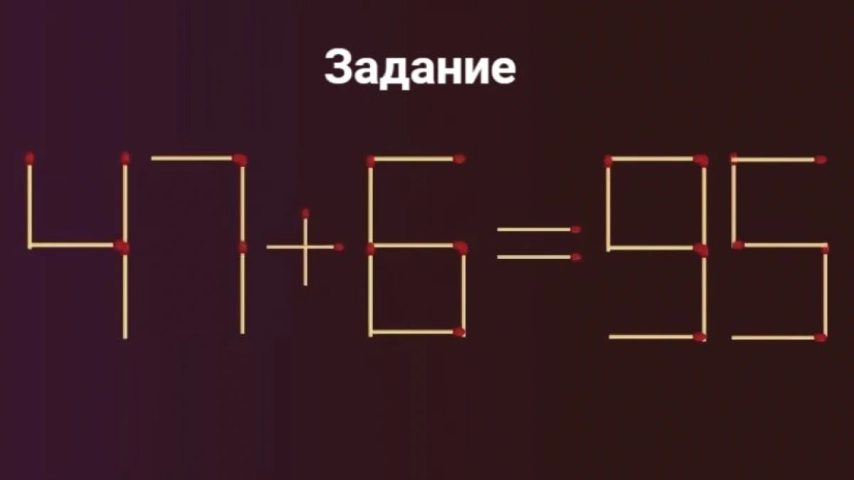 Это невозможно: исправите пример за 15 секунд — ваш IQ>170