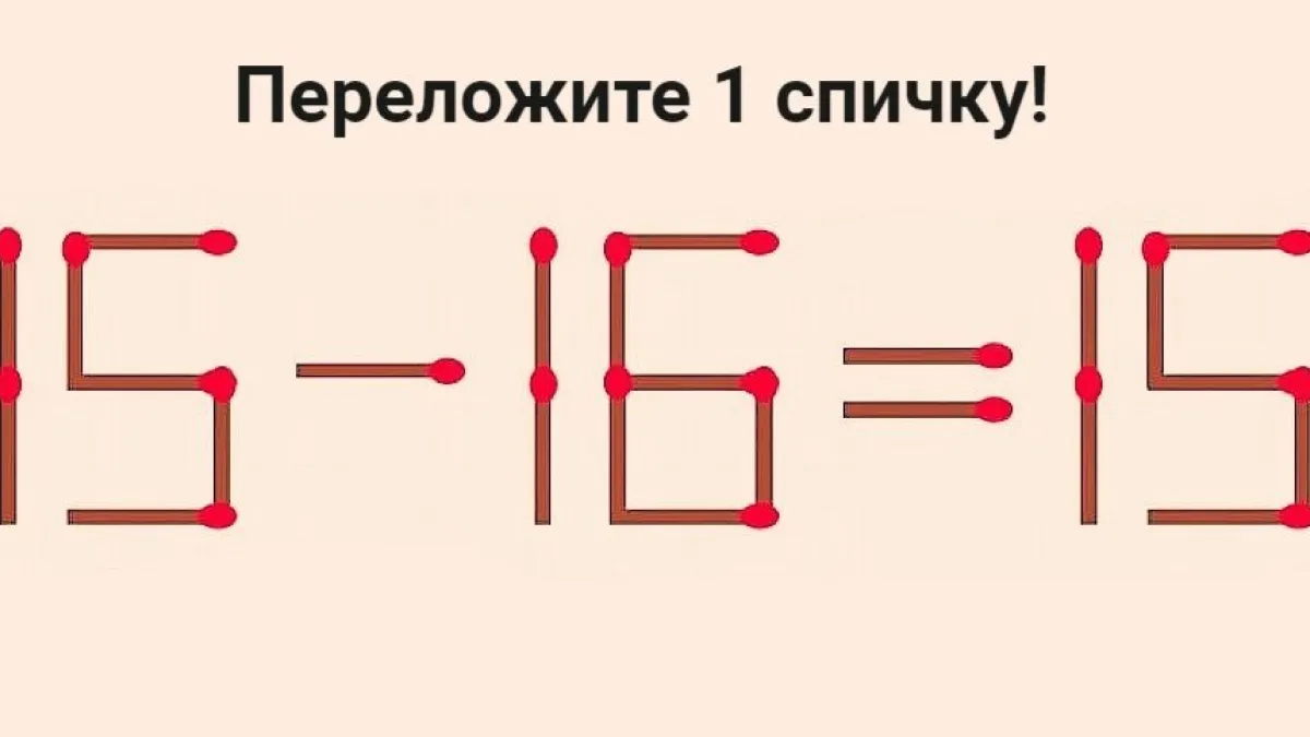 Решите пример за 20 секунд: вы окажетесь самым умным в комнате — «Пифагоры» позавидуют