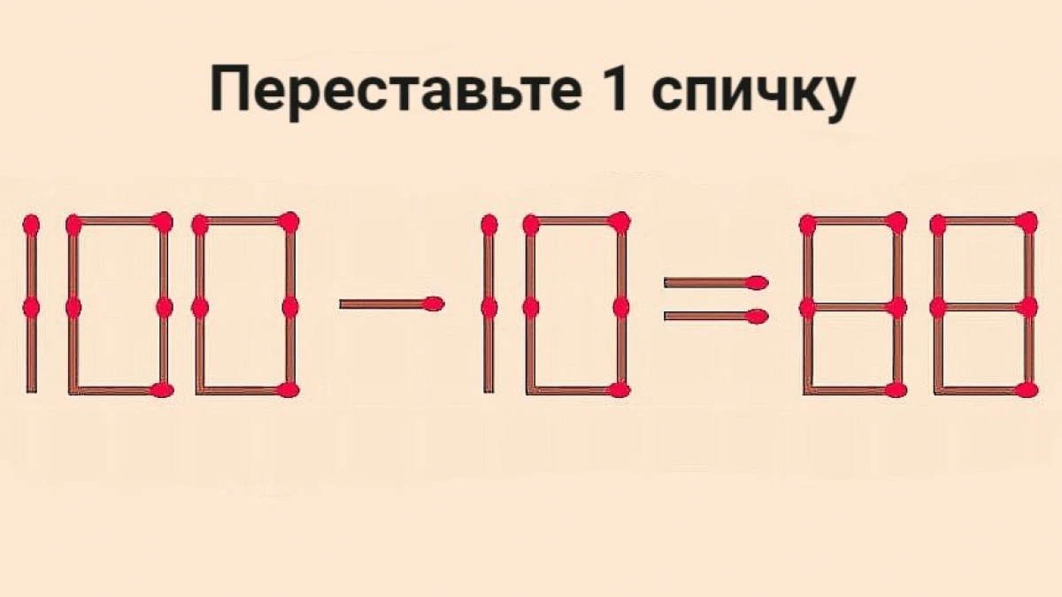 Пример со спичками: «Архимеды» пасуют — если решите, вы король мозговых головоломок