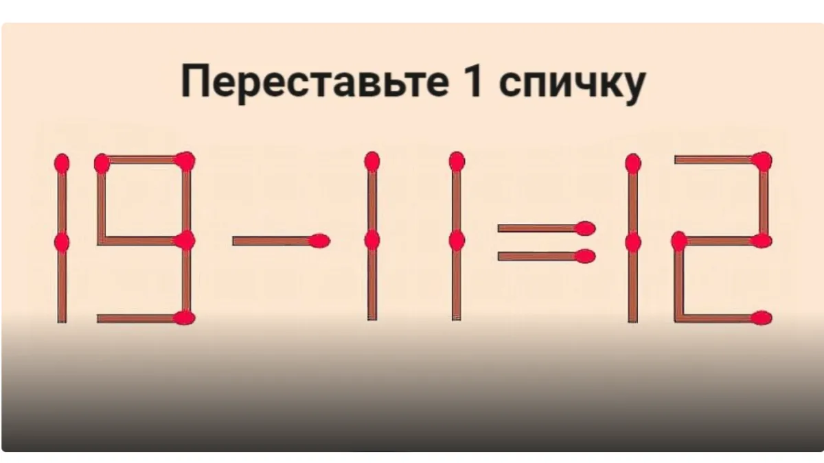 Вот это да: ваш IQ >130 — если решите головоломку за 15 секунд