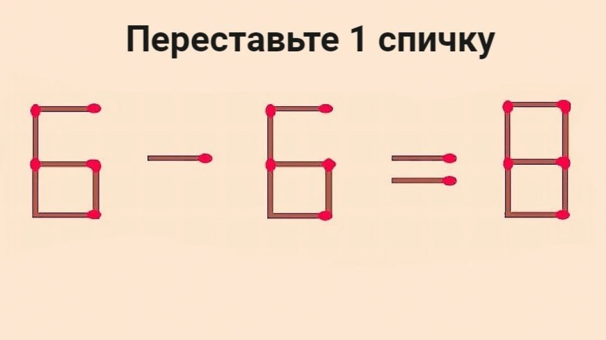 Пример со спичками не все по зубам: вы истинный «Пифагор» — если решите за 10 секунд