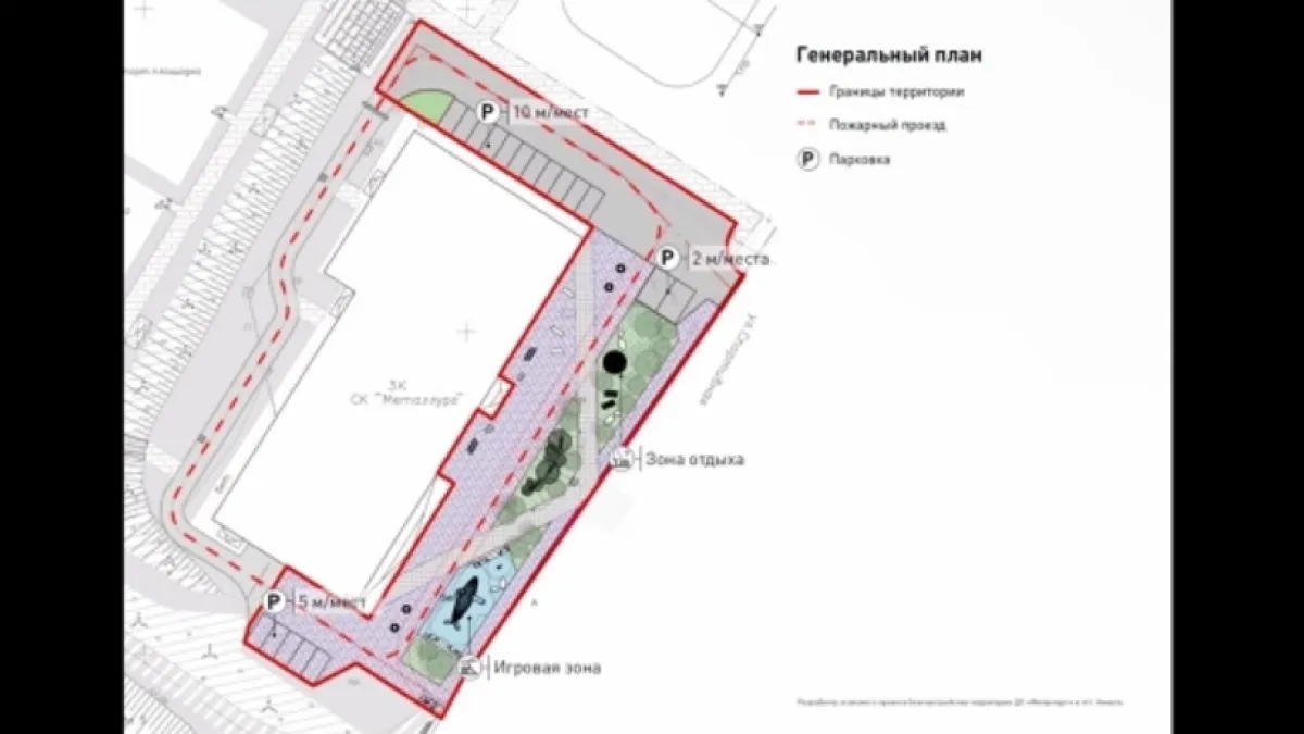 Территорию у СК «Металлург» облагородят