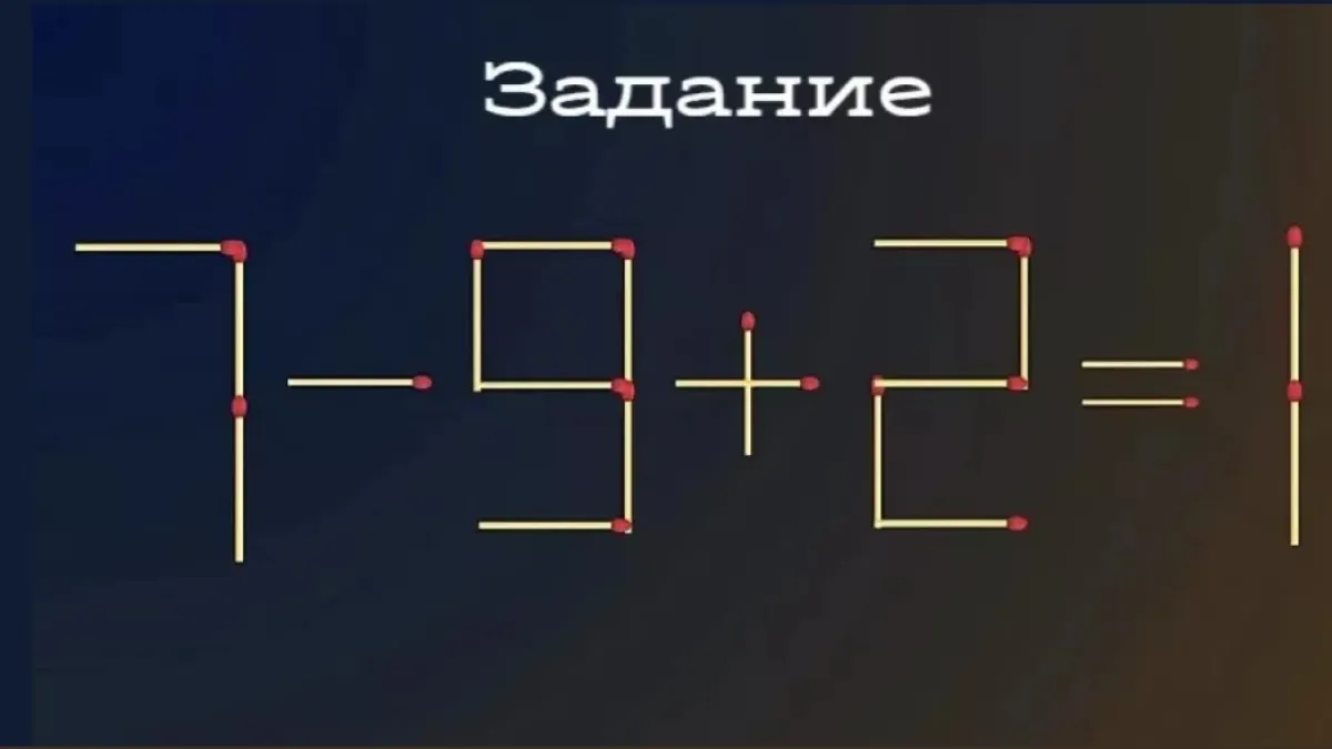 Так себе задачка — Архимед бы уснул: головоломка для внимательных