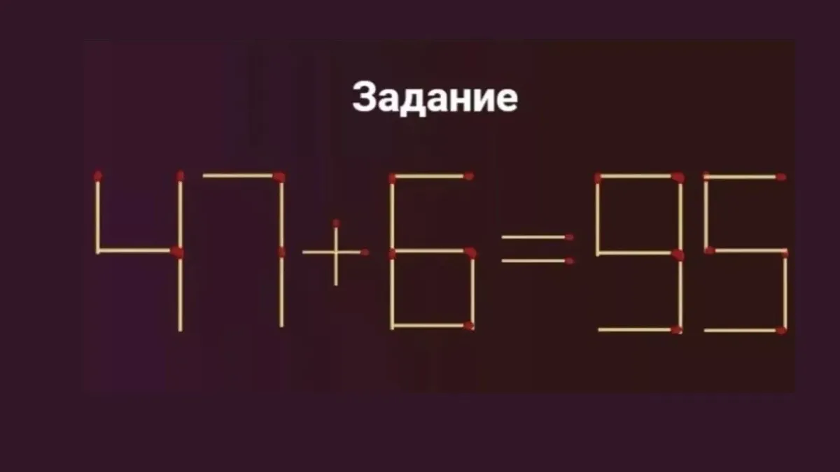 Выходим из зоны комфорта: если ваш IQ>120 — справитесь с задачкой за 12 секунд