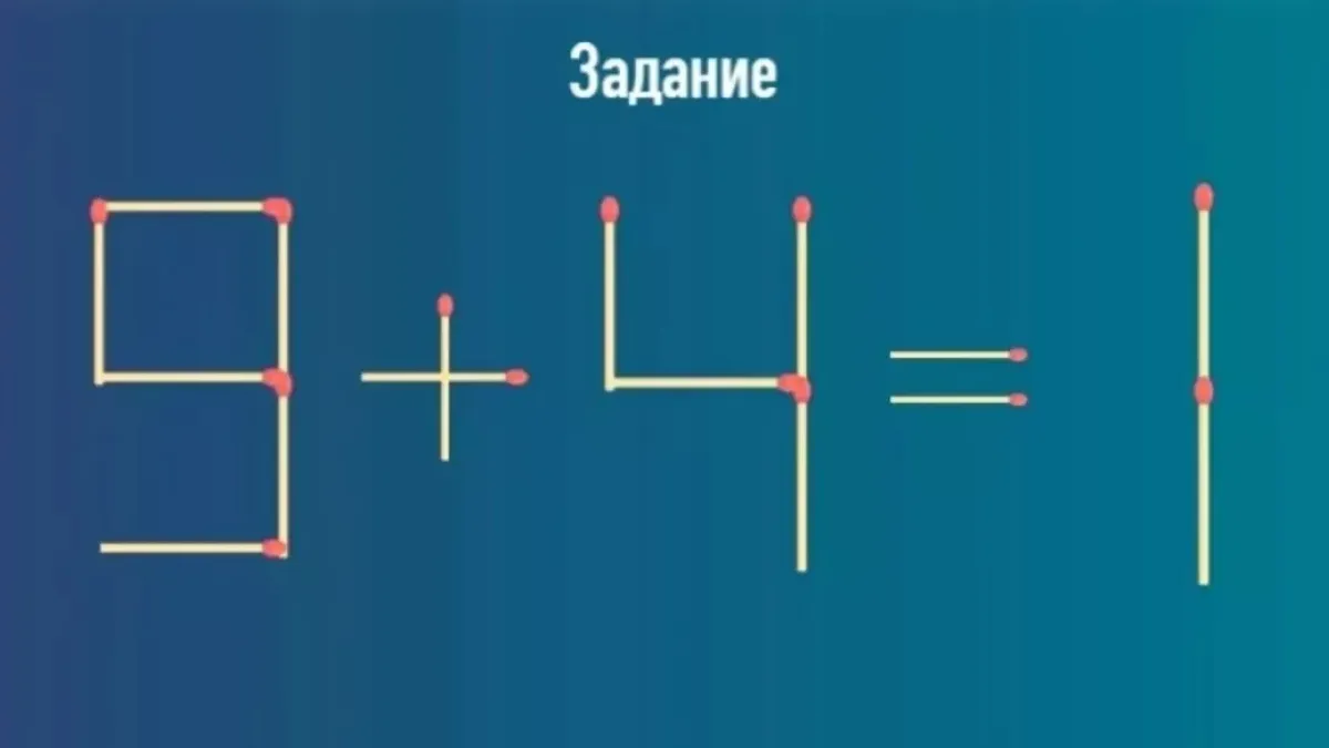 Спросите Перельмана — математическая загадка: ответ кроется в спичках