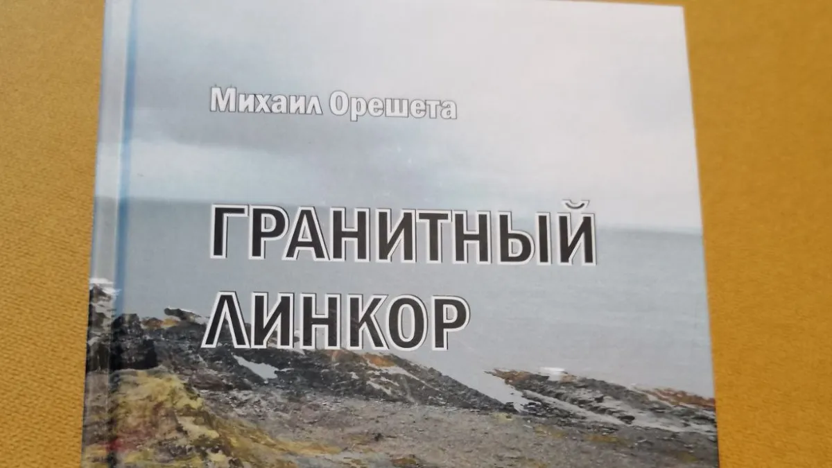 Доптиража изданий Орешеты и Журина по случаю 80-летия Победы в Мурманске не будет