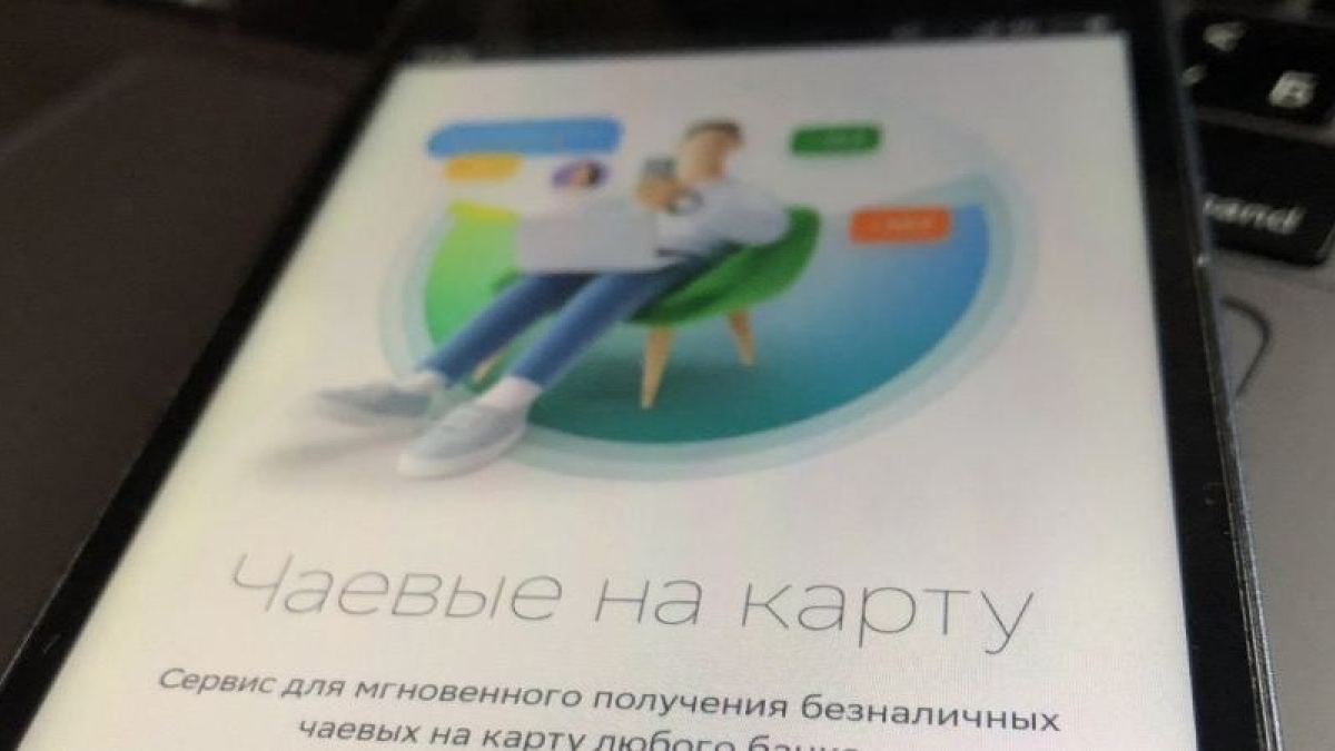 Жители и гости Северо-Запада оставили на чай более 600 млн рублей за год