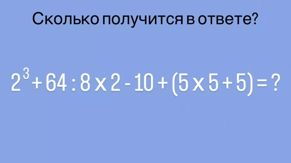 Вместо кофе — математика на завтрак: разгоните IQ до 125