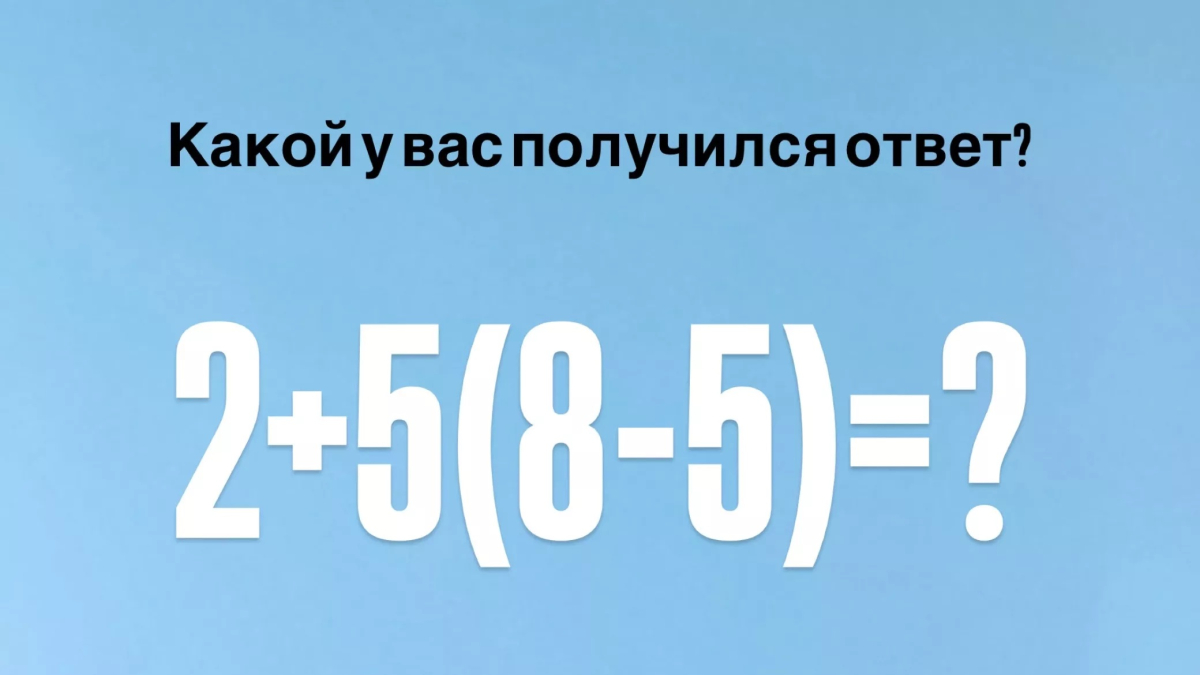 Не дайте школьникам вас обогнать — пройдите проверку на IQ=120: решаем по правилам