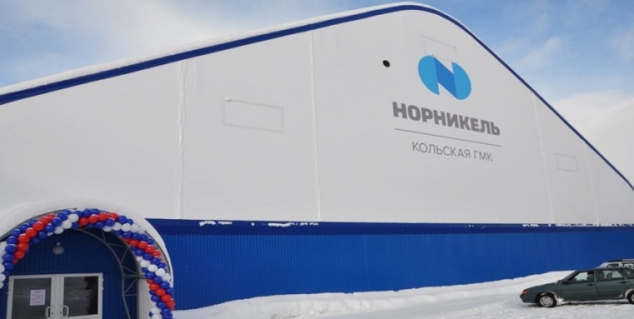 «Норникель» построил в Заполярном крытый хоккейный корт