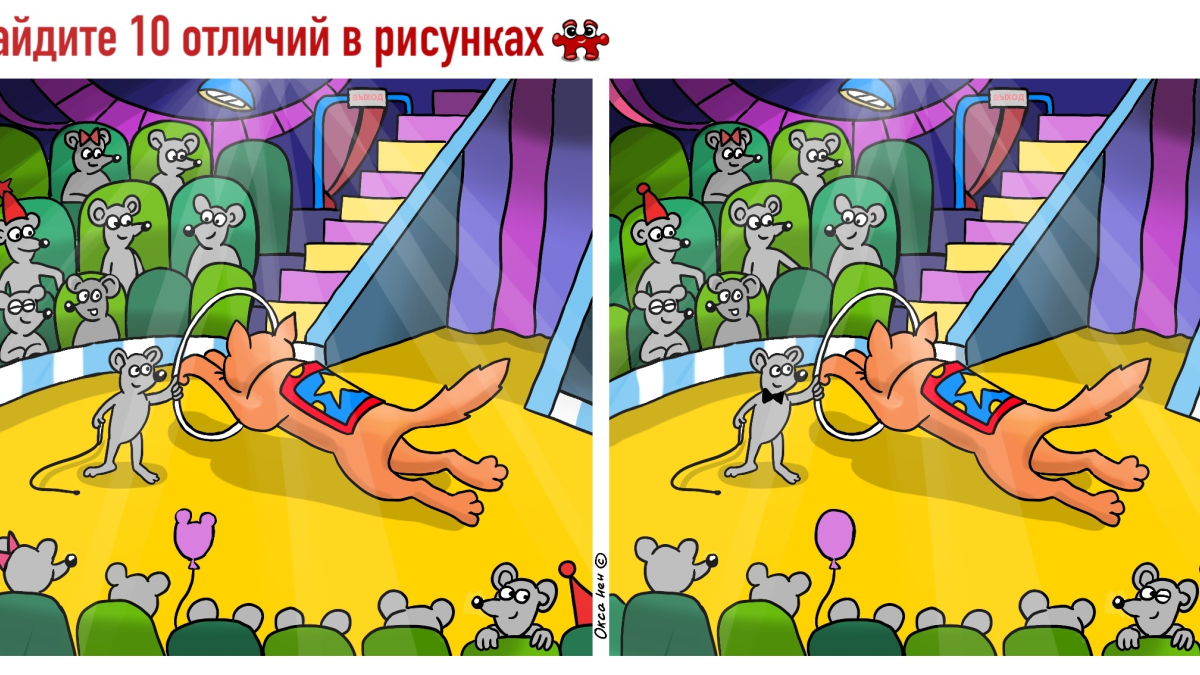 Мышиный цирк, где мыши дрессируют кота