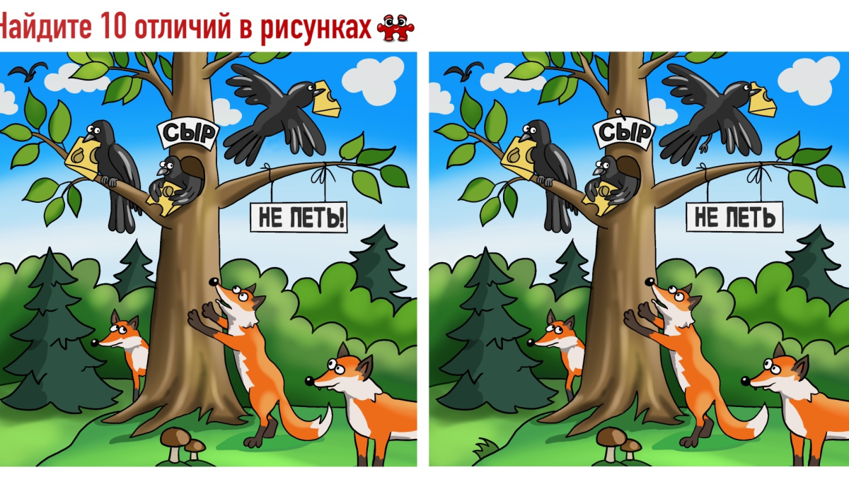 Картинка-головоломка по мотивам басни Крылова