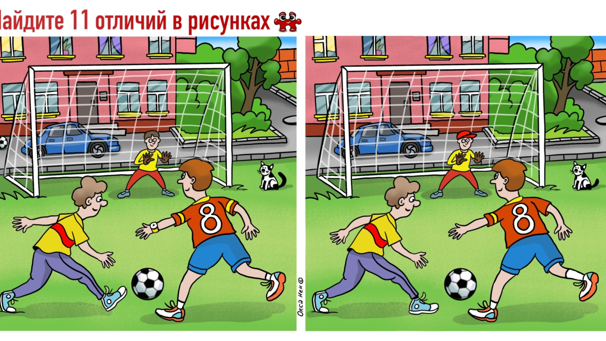 Мальчишки играют в футбол во дворе