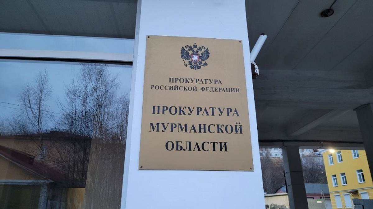 табличка на здании прокуратуры