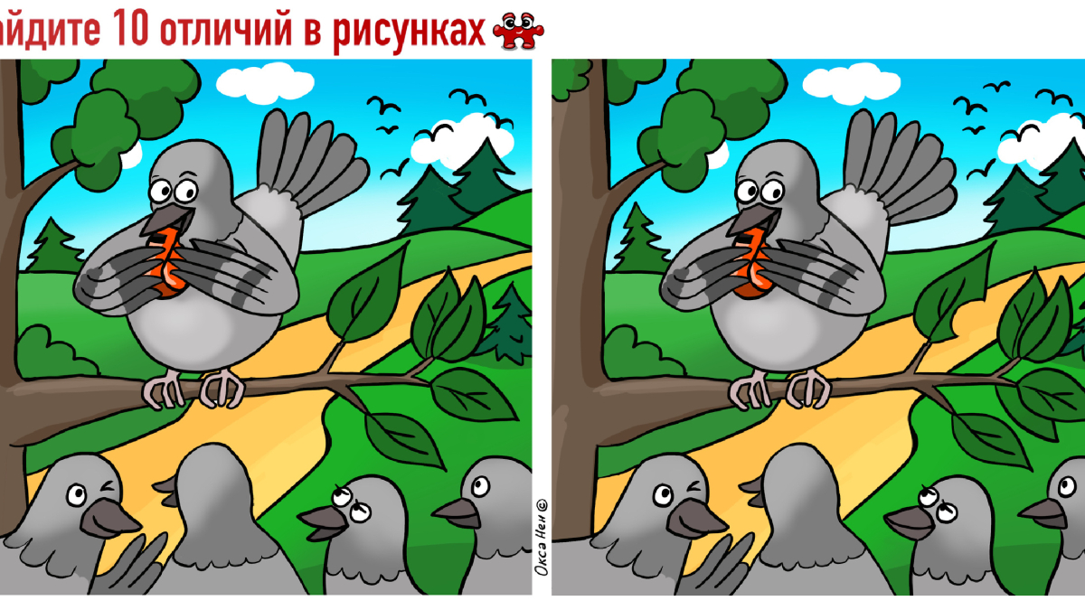 Птица показывает другим, как пользоваться свистком