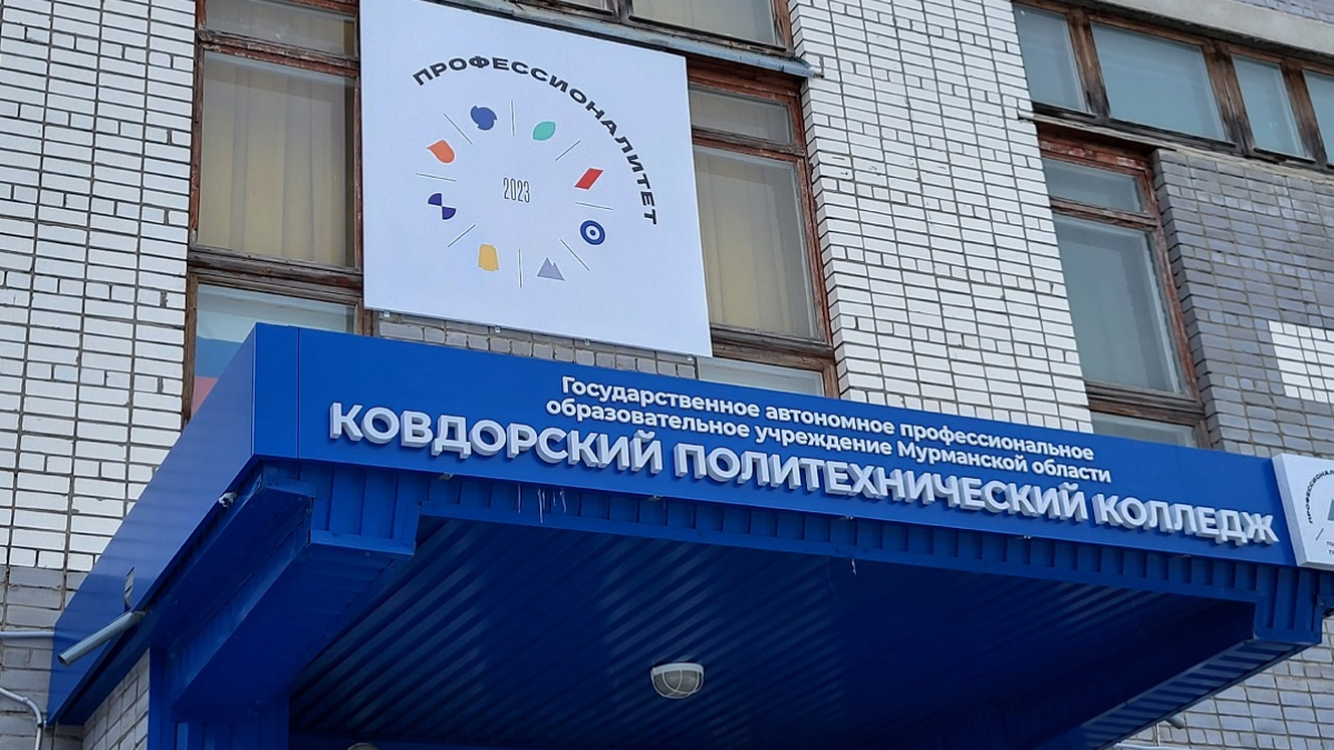 вывеска на здании колледжа