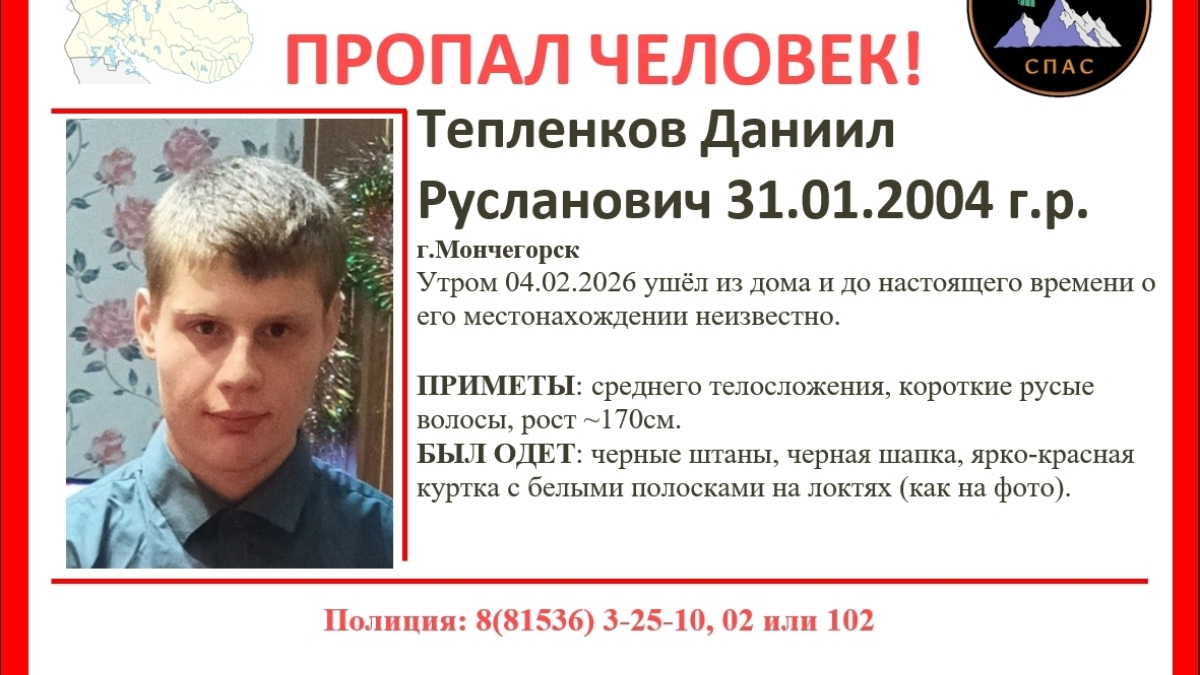 Объявление о поиске парня