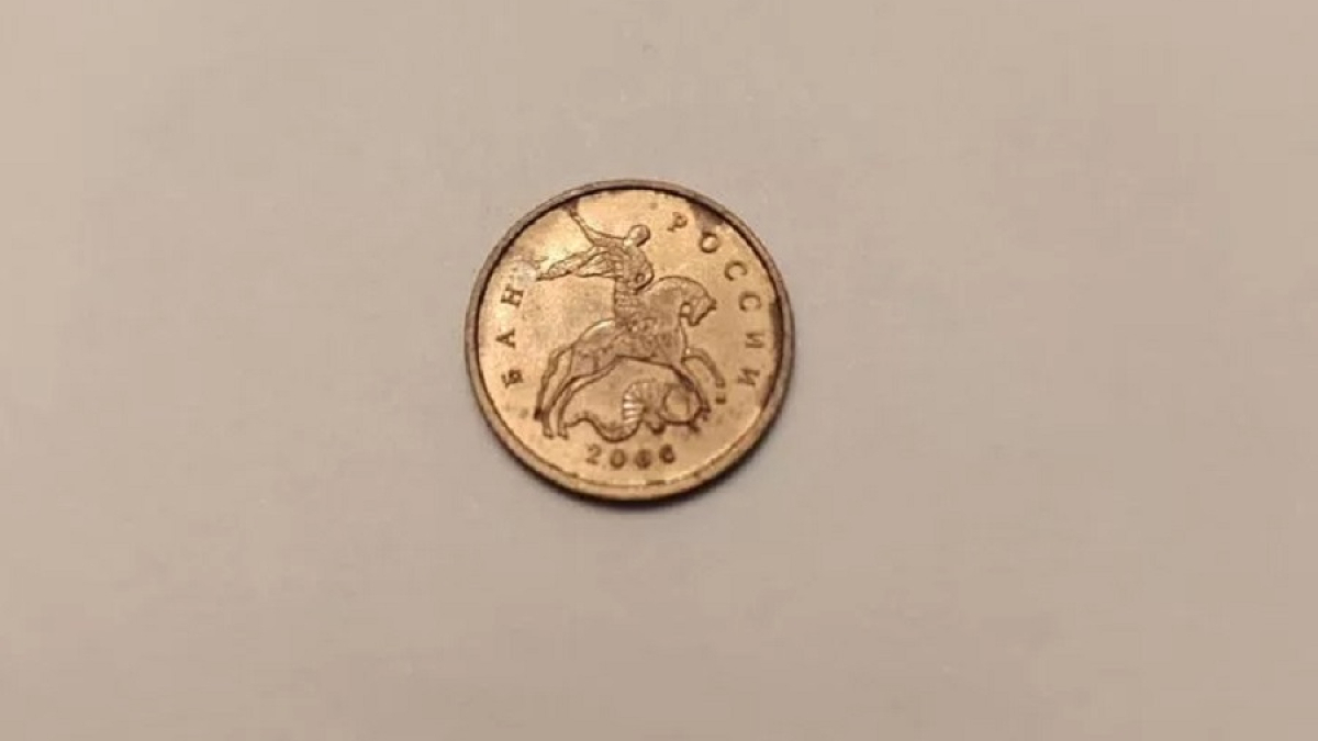 монета 10 копеек