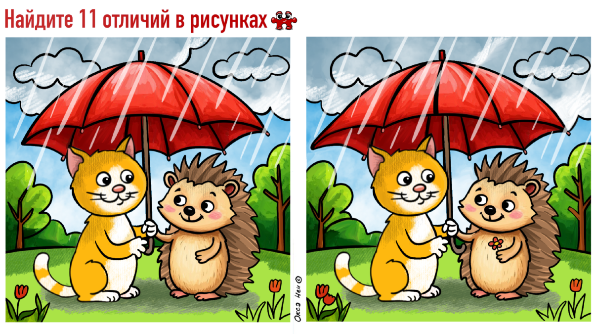 Картинка с ежиком и котенком