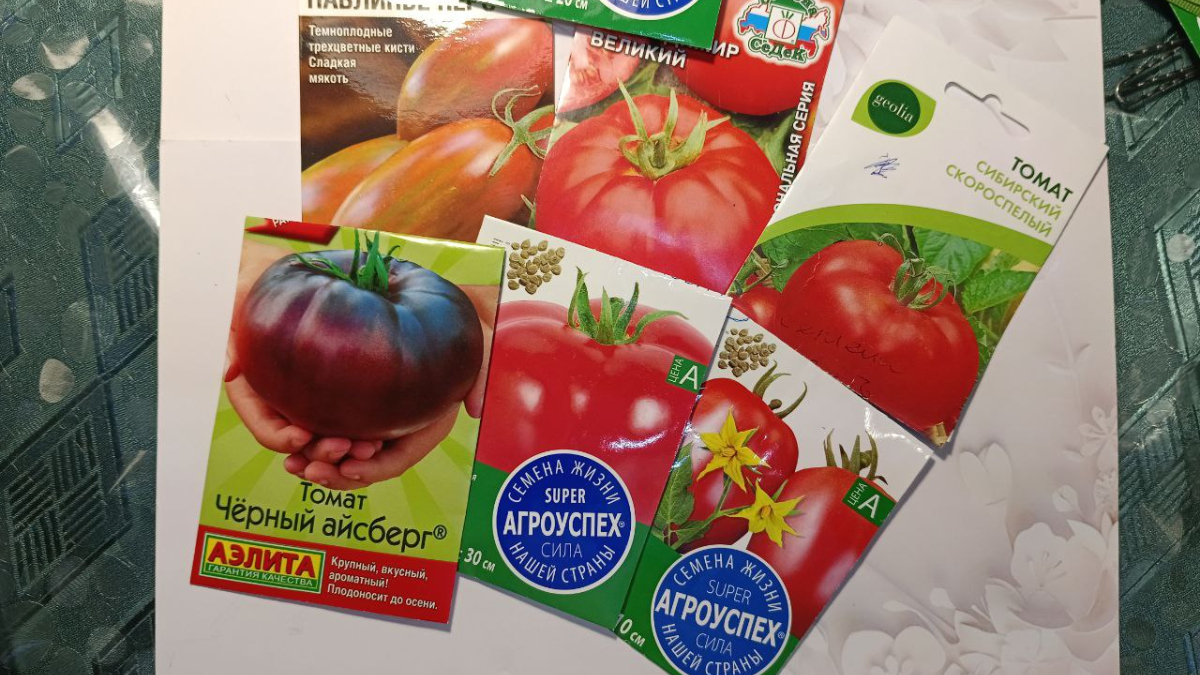 Пакетики с семенами