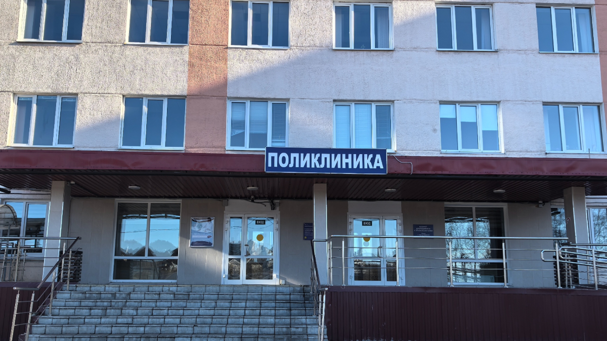 Поликлиника в Мурманске