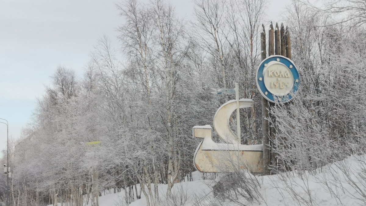 Въезд в Колу