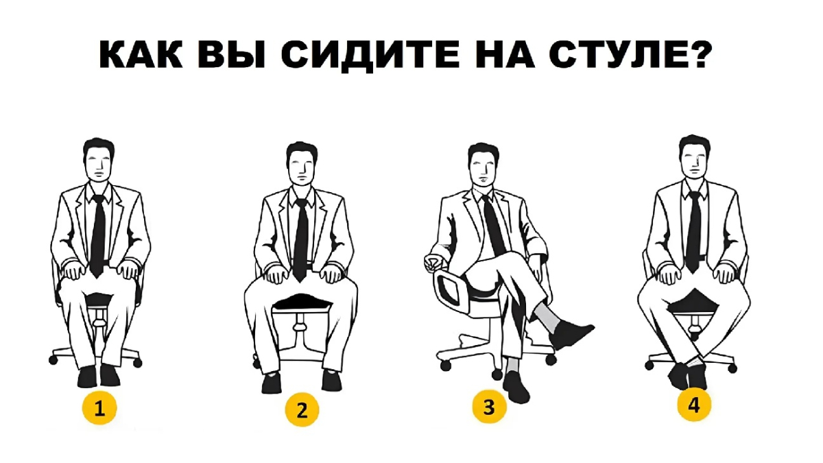 четыре разные позы