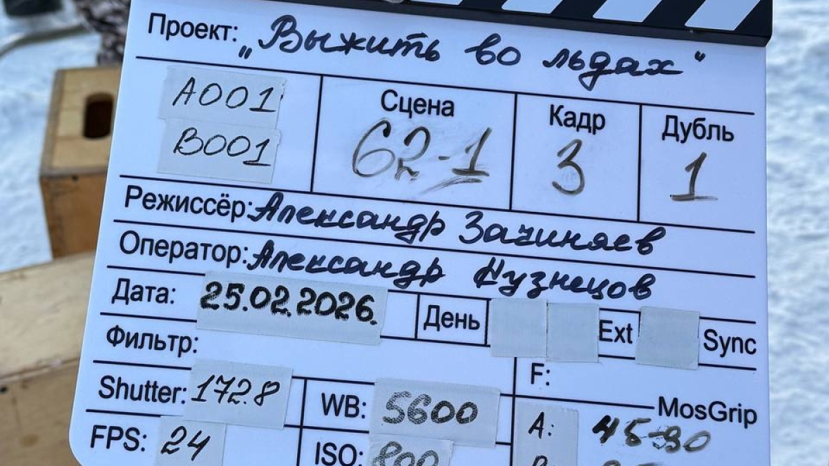 Киносьемки начались