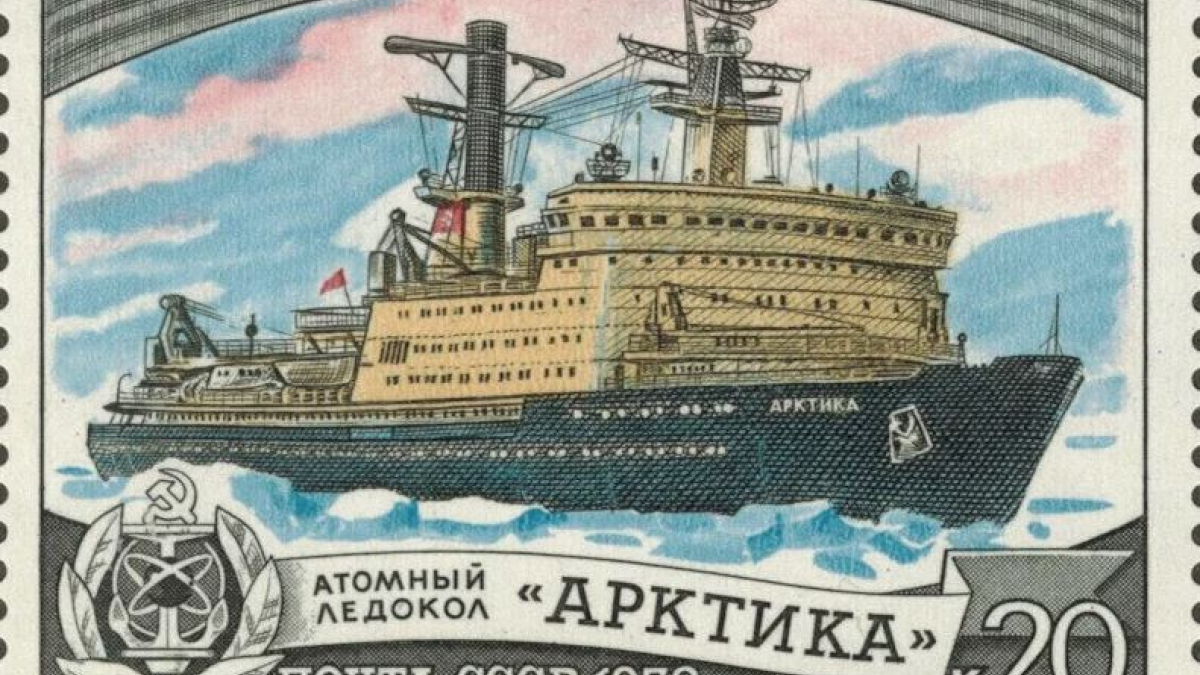 марка ледокол арктика